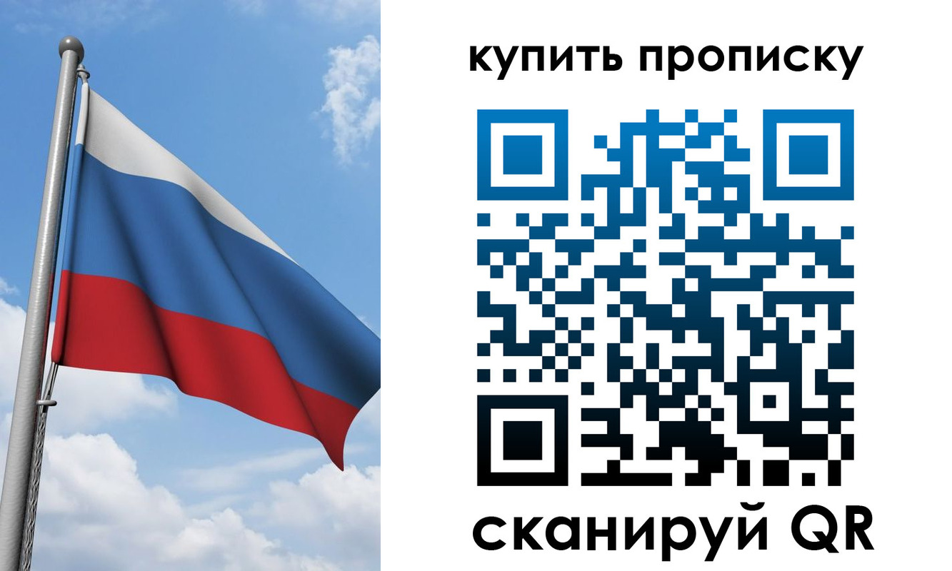 прописка поиск в Кыштыме