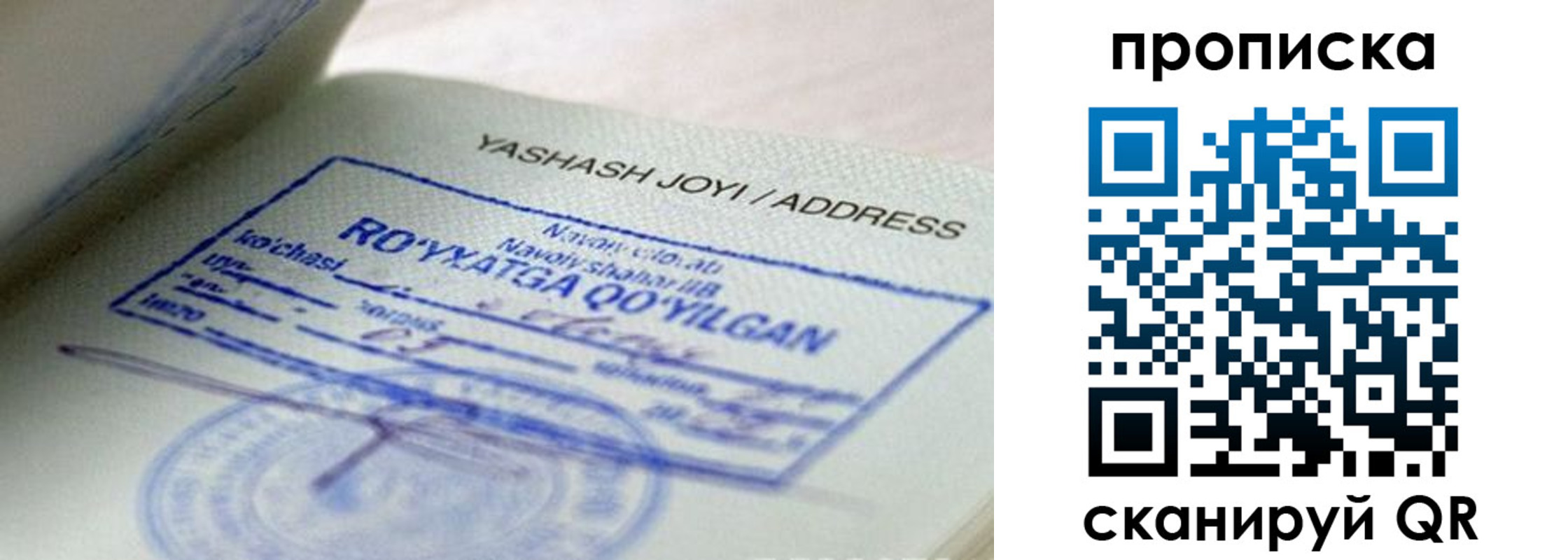 временная регистрация надежно в Кыштыме