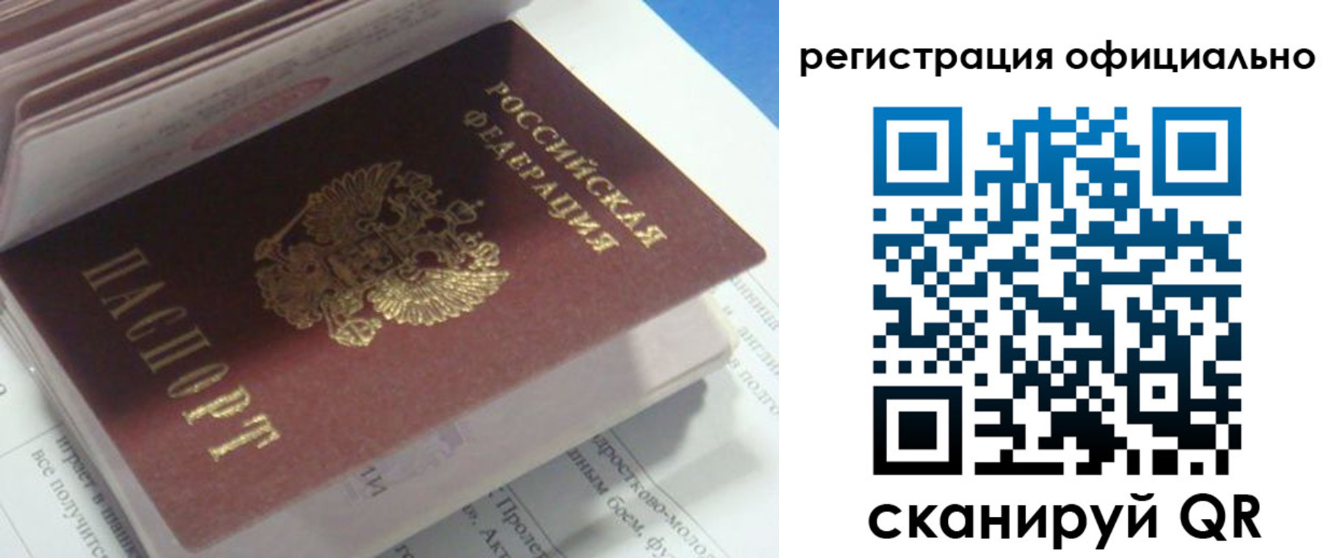 временная регистрация 2025 в Кыштыме