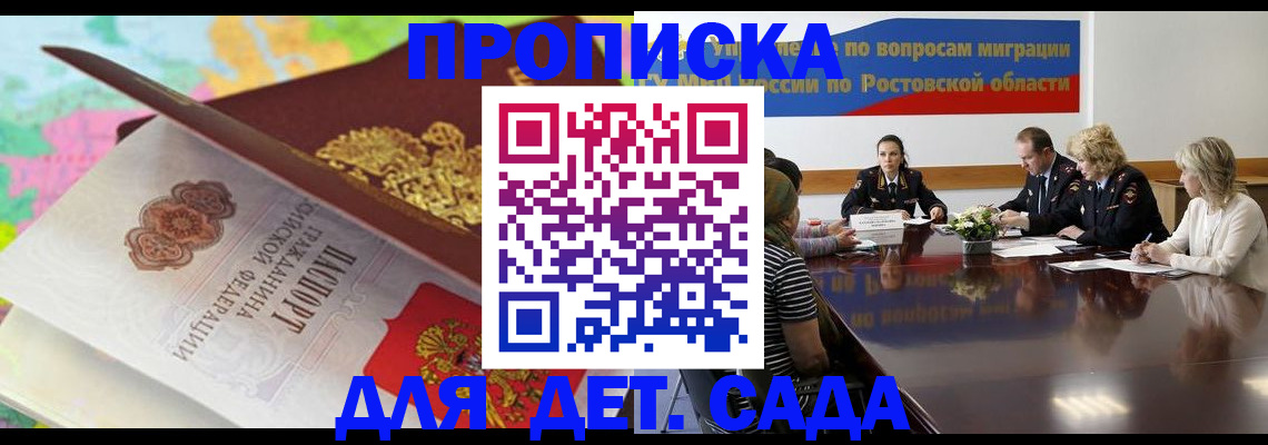 временная регистрация для всех в Кыштыме