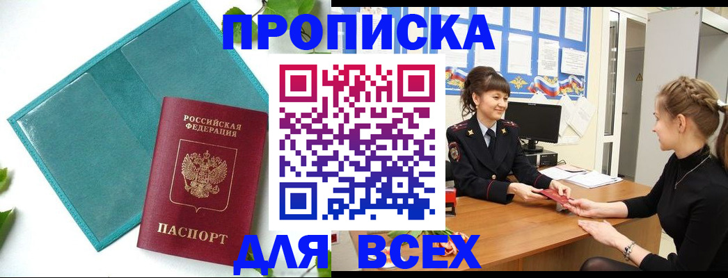 регистрация для школы в Кыштыме