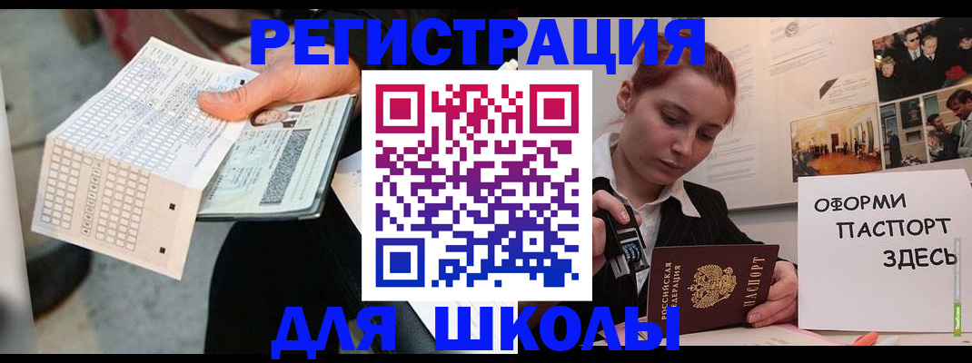 временная регистрация для всех в Кыштыме