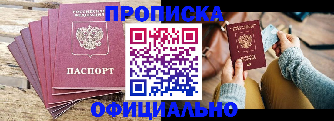 где прописаться в Кыштыме