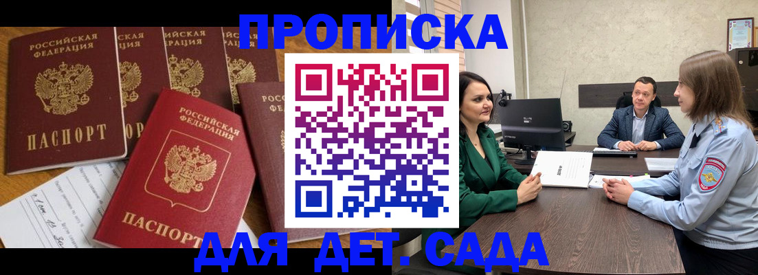 временная регистрация для школы в Кыштыме