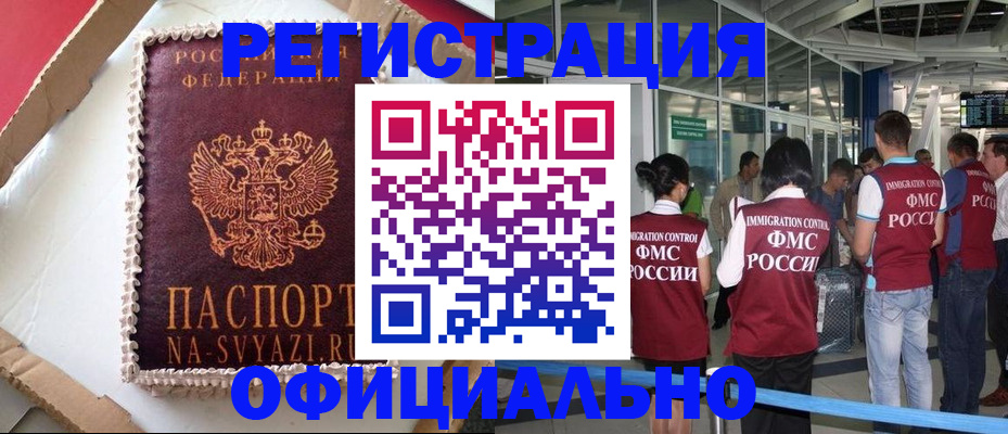 временная регистрация для всех в Кыштыме